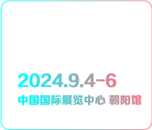 北京国际医疗器械展览会